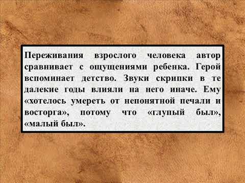 Вечером Я Услышал Васину Скрипку Сочинение Егэ Вечером Я Услышал Васину Скрипку Сочинение Егэ